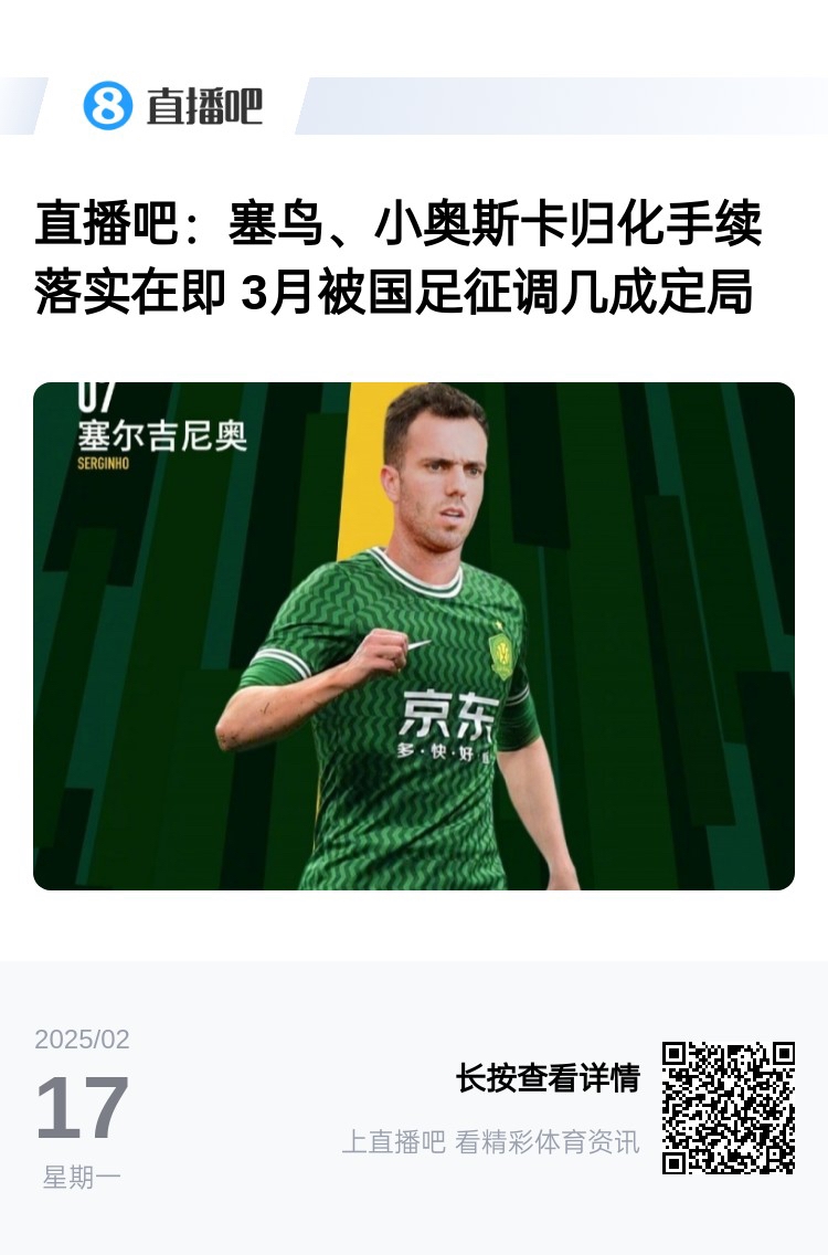 好起来了!国青冲世青赛,国足将召塞鸟+奥斯卡冲18强赛出线权