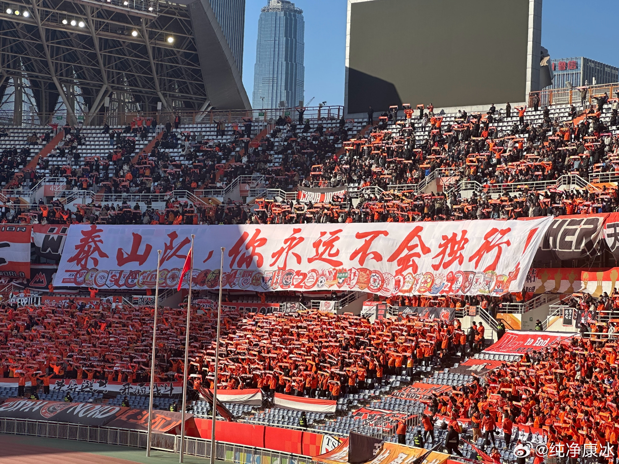 印有42家球迷会logo,泰山球迷TIFO:泰山队,你永远不会独行!