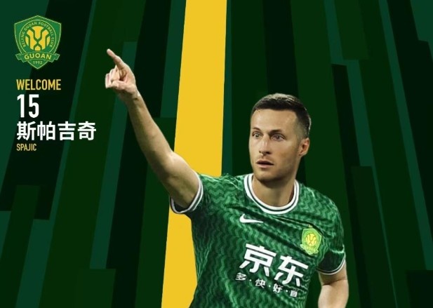 北青体育:国安新援斯帕吉奇获全队认可,有望出战上海申花