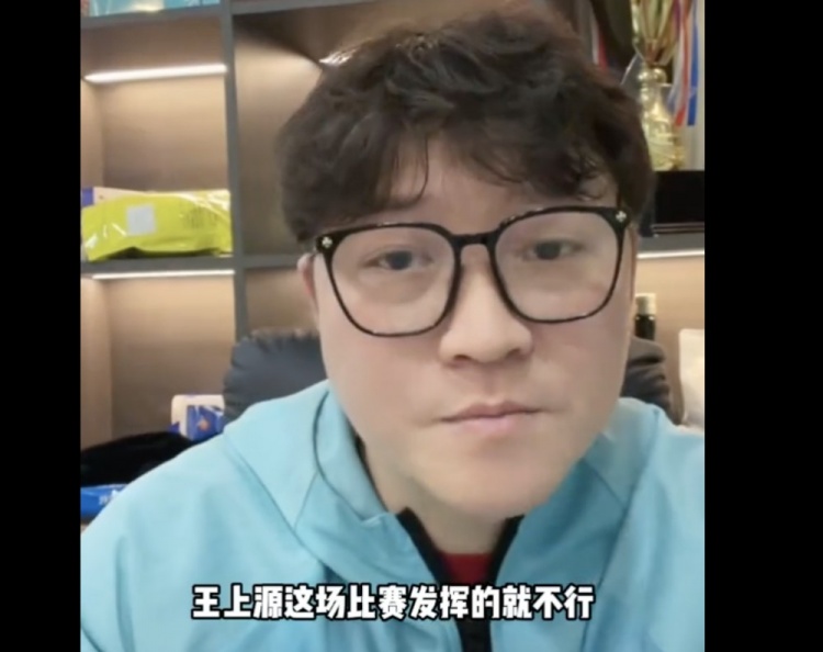 赵鹏:伊万这个教练水平不太行 排兵布阵待商榷&对球员状态不了解