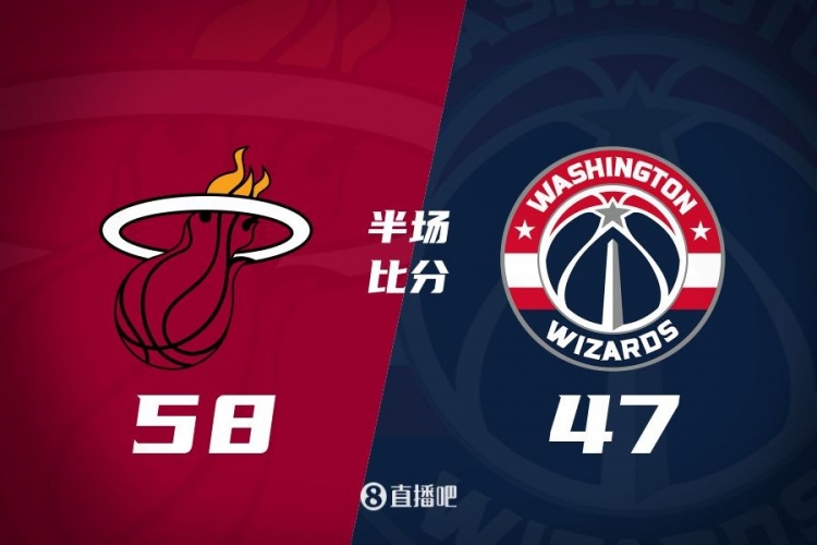  半场战报：阿德巴约砍20分7板 普尔揽19分 热火领先奇才11分